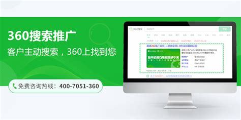 360推廣安到上海百首網絡下載及官方軟件技術推廣服務(2024年12月測評)