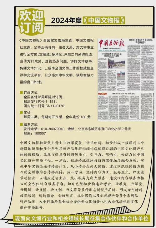 關于開展2024年度全國文化創(chuàng)意產品宣傳展示活動的通知——聚焦數(shù)字文化創(chuàng)意內容應用服務